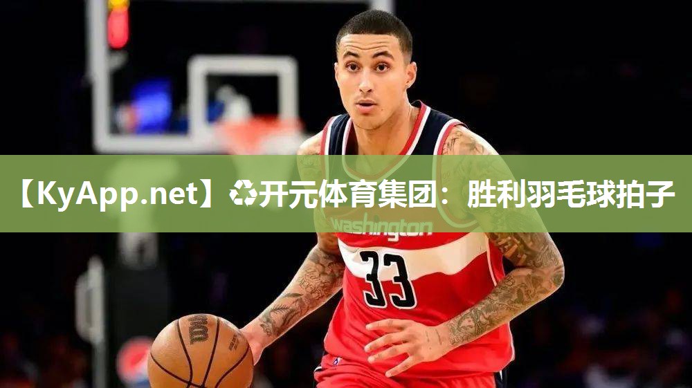 胜利羽毛球拍子